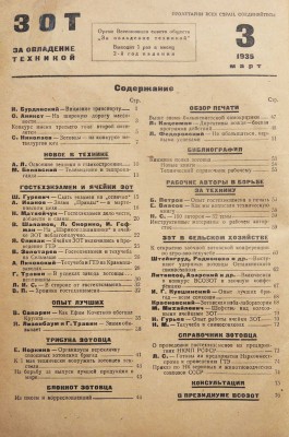 Лот из трех изданий на техническую тематику: